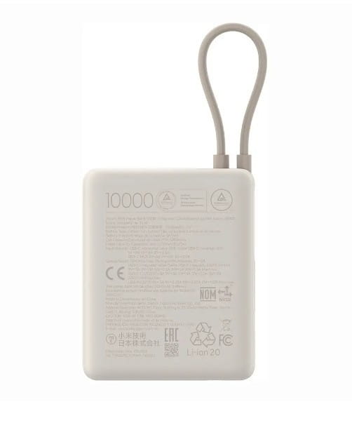 XIAOMI Powerbank 33W 10000mAh Tan